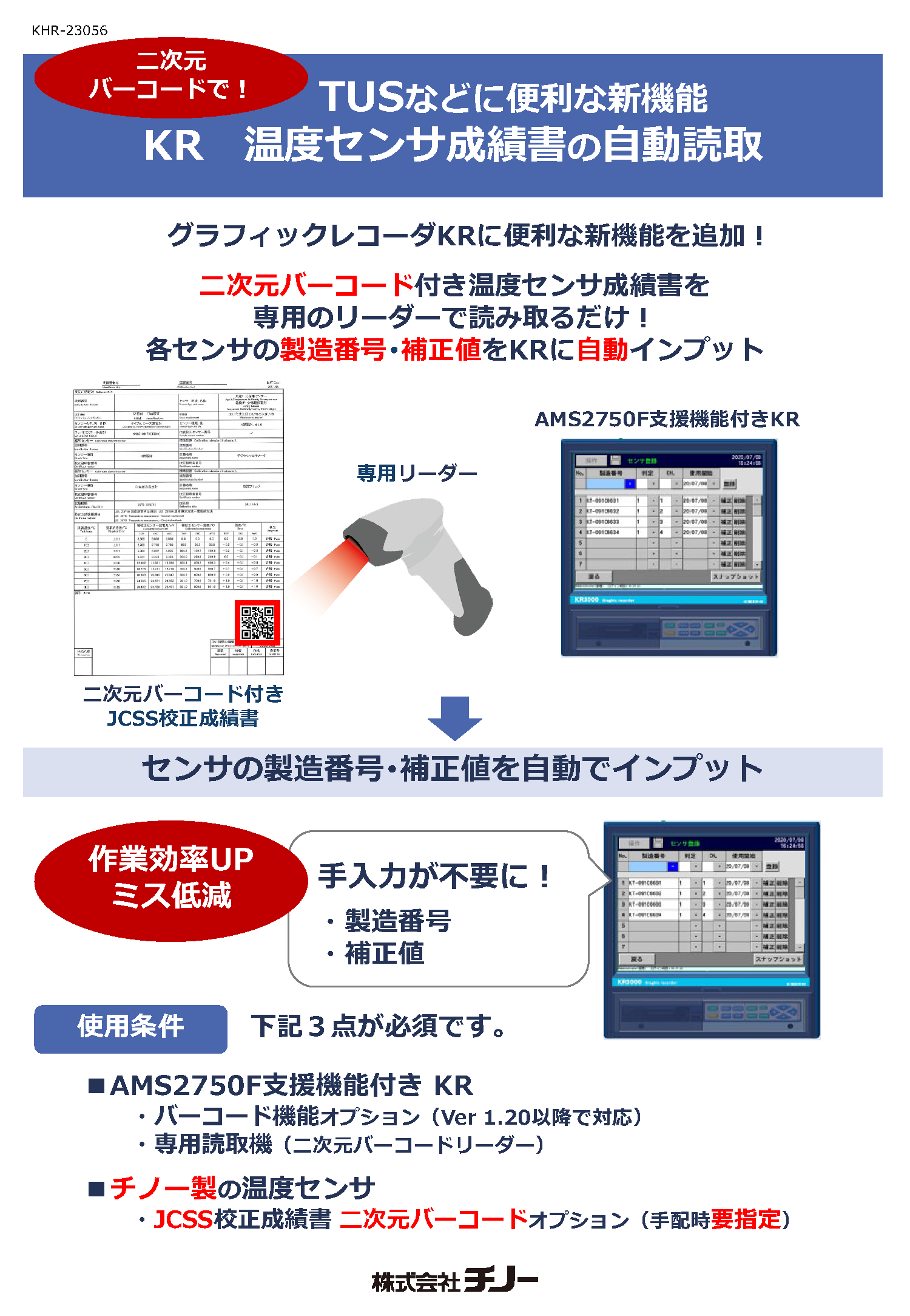 KHR-23056_KR_2D_Bardcorde