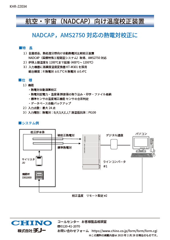 KHR.22034.NADCAP_Calibrator