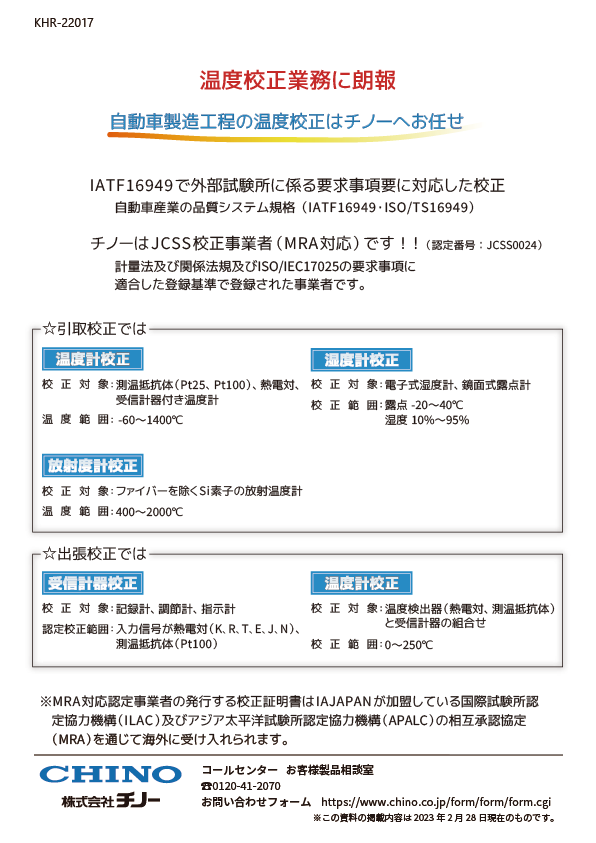 KHR.22017.Automobile cal