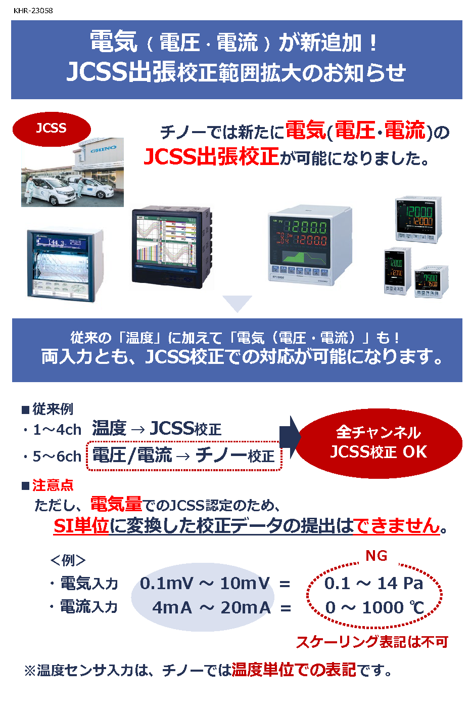 KHR-23058_JCSS cal V A