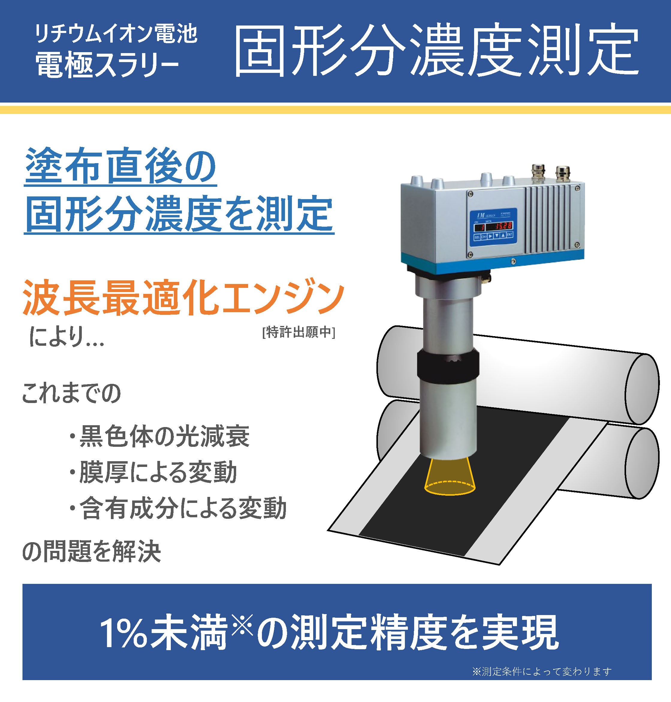 提高锂离子电池制造工序成品率的策略